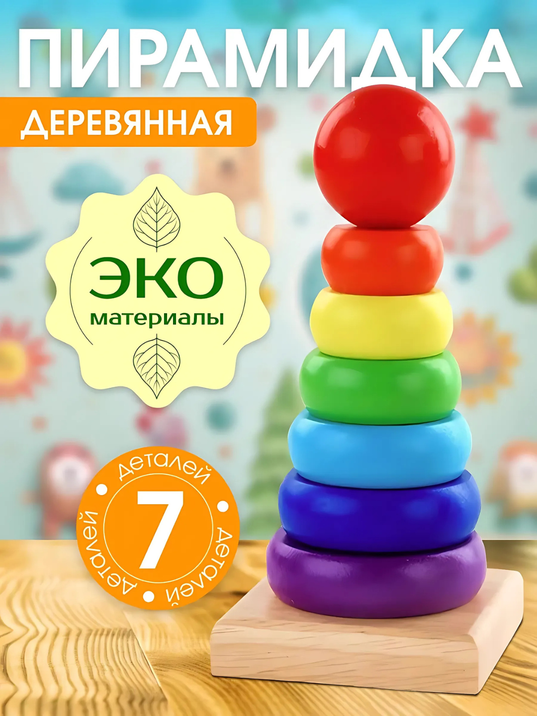 Желтый