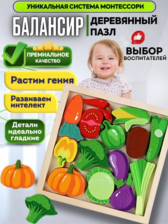 Деревянные развивающие игрушки - Монтессори, Сортер, Лабиринт белый