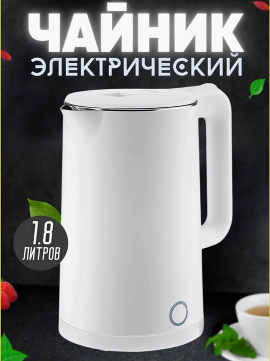 Электрический чайник Artel ART-KE-204 - 