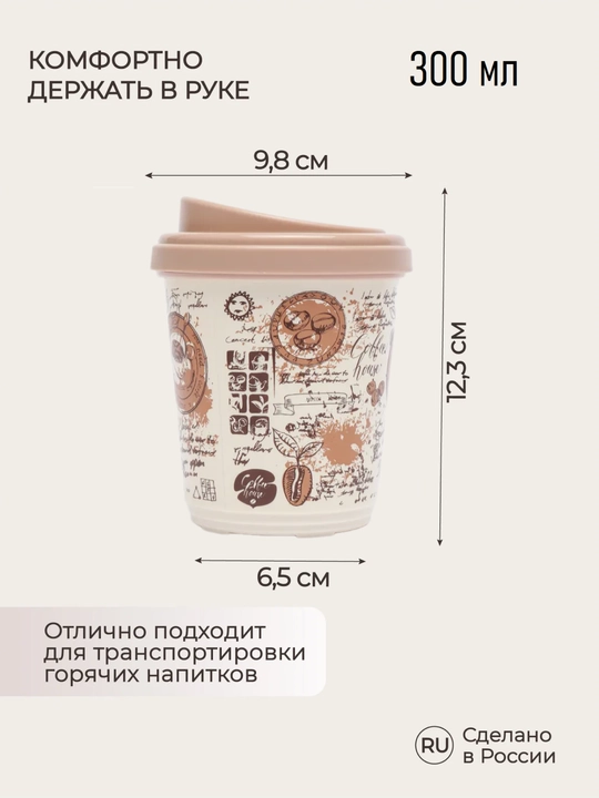 Termal stakan, ikki qoplamli, ichimliklar uchun, 300-400 ml