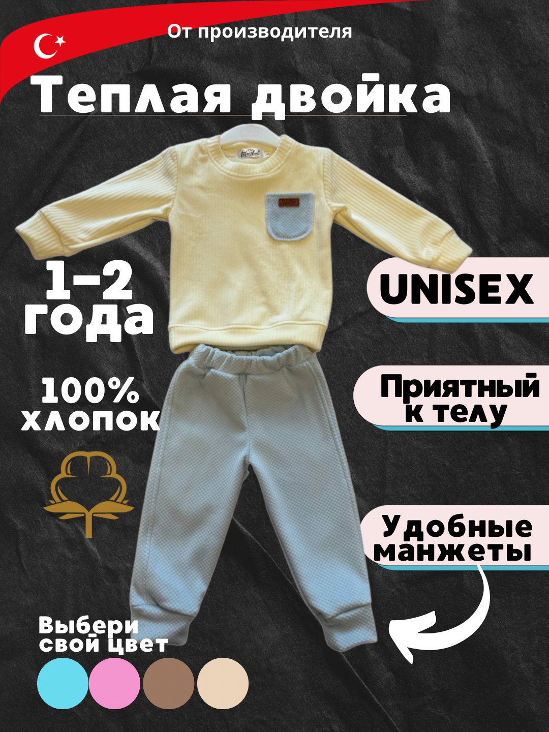 O'g'il bolalar va qizlar uchun ikki qismli, junliб sport uchun - 