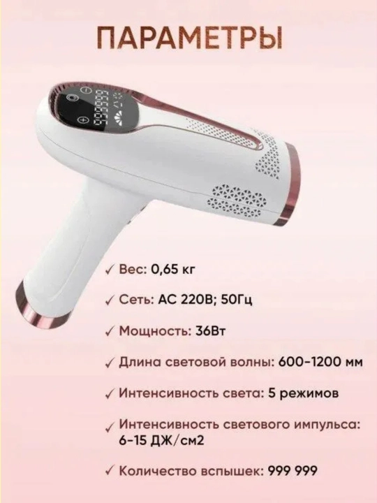 Ayollar uchun lazerli fotoepilyator, SE2 va CR-8816, butun tana uchun sovutish effektiga ega
