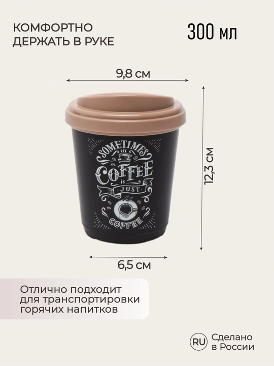 Termal stakan, ikki qoplamli, ichimliklar uchun, 300-400 ml