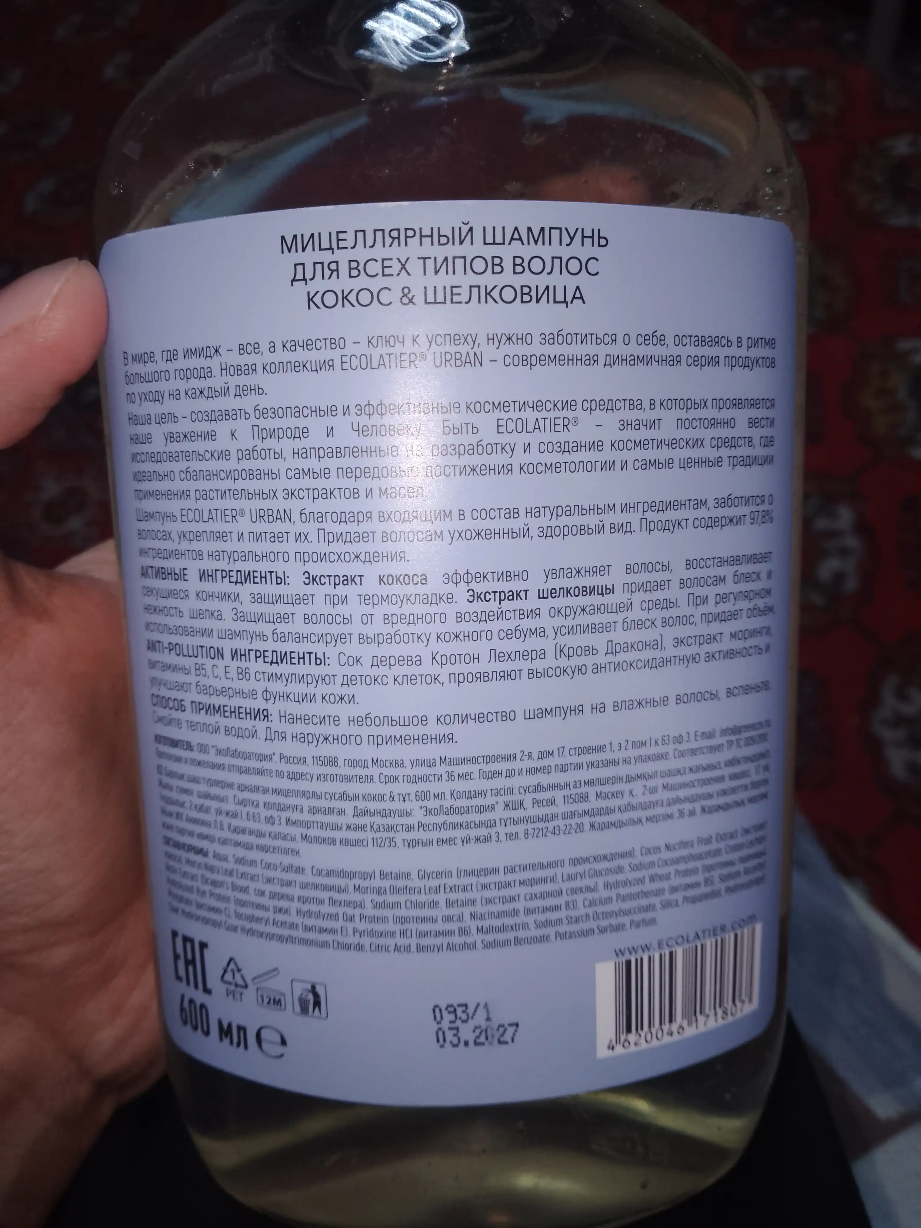 Barcha turdagi sochlar va nozik bosh terilari uchun miselyar shampun