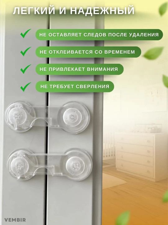 Eshik va qutilar uchun bolalar blokirovkasi, mebel uchun shaffof qulf
