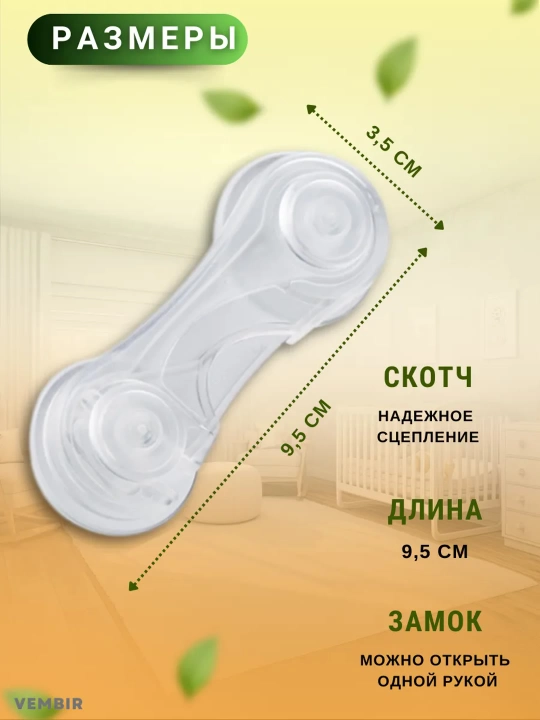 Eshik va qutilar uchun bolalar blokirovkasi, mebel uchun shaffof qulf