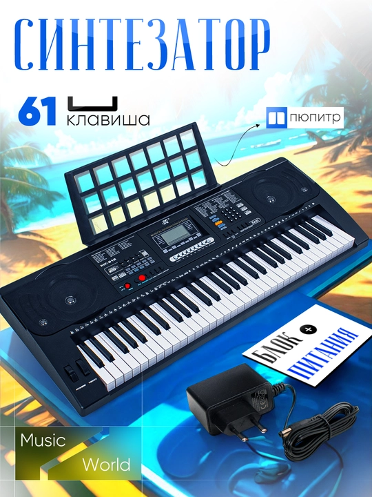 Sintezator MK 812 o'rganish uchun, 61-klavish mobil ilovaga ulanish imkoyati bor - 