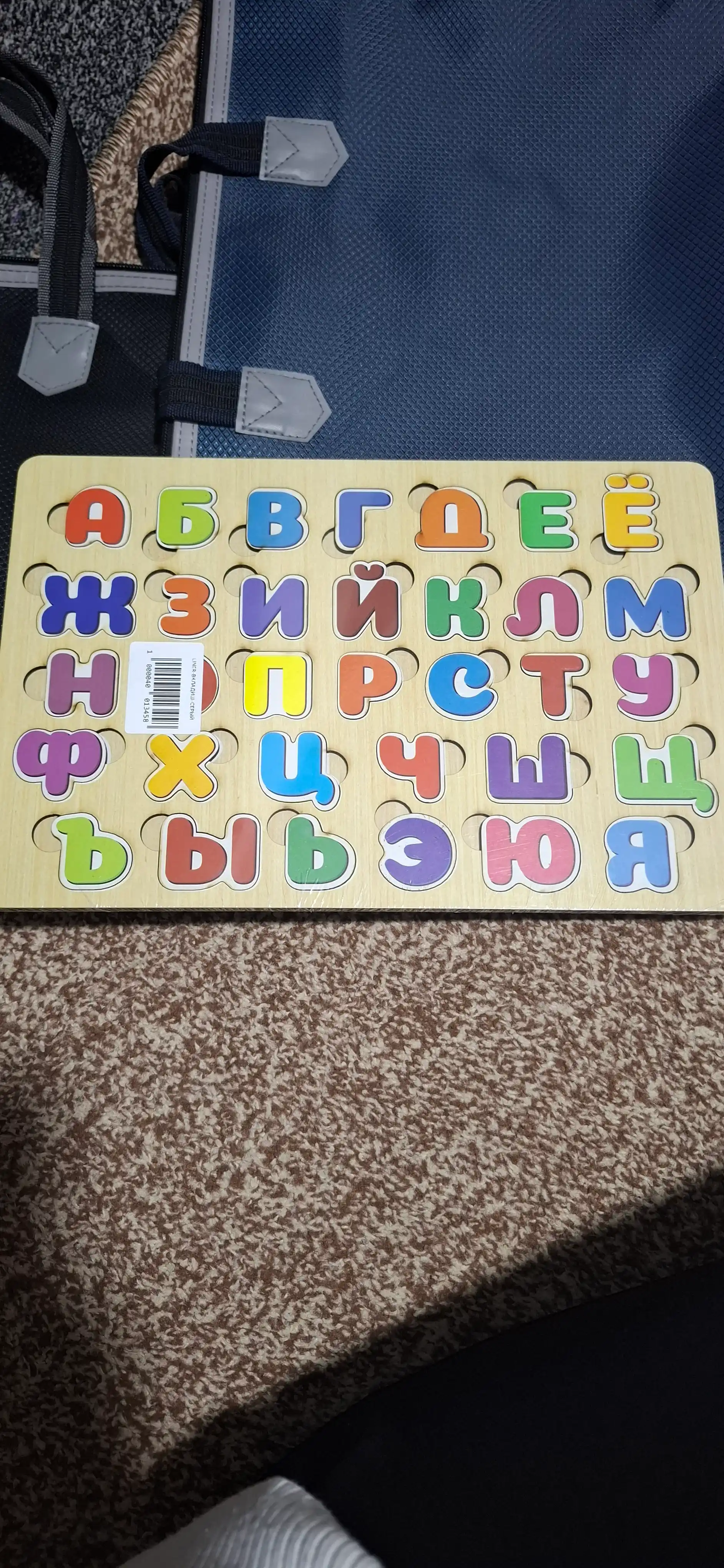 Деревянная игрушка-головоломка, монтессори, алфавитный вкладыш