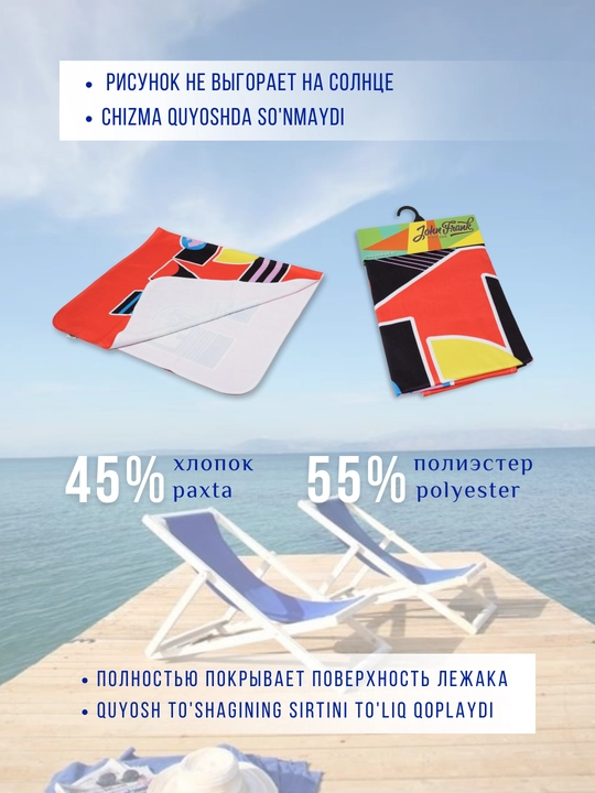 Полотенце махровое, банное, на пляж, быстросохнущее, размер 80*150, 1 шт
