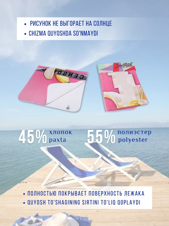 Полотенце махровое, банное, на пляж, быстросохнущее, размер 80*150, 1 шт