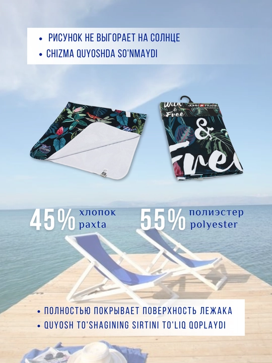 Полотенце махровое, банное, на пляж, быстросохнущее, размер 80*150, 1 шт