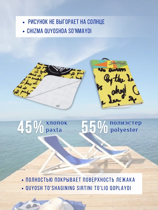 Полотенце махровое, банное, на пляж, быстросохнущее, размер 80*150, 1 шт