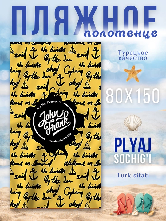 Полотенце махровое, банное, на пляж, быстросохнущее, размер 80*150, 1 шт - 