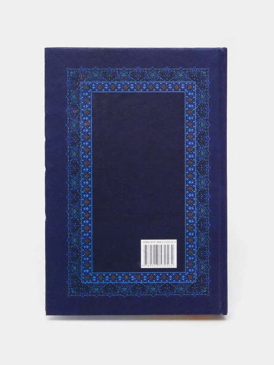 Bo'ston ul Orifiyn Faqih Abu Lays Samarqandiy