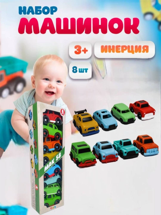 Маленькие автомобили - 