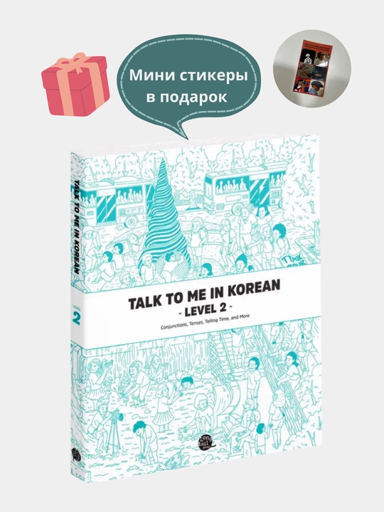Talk To Me in Korean, Students Book