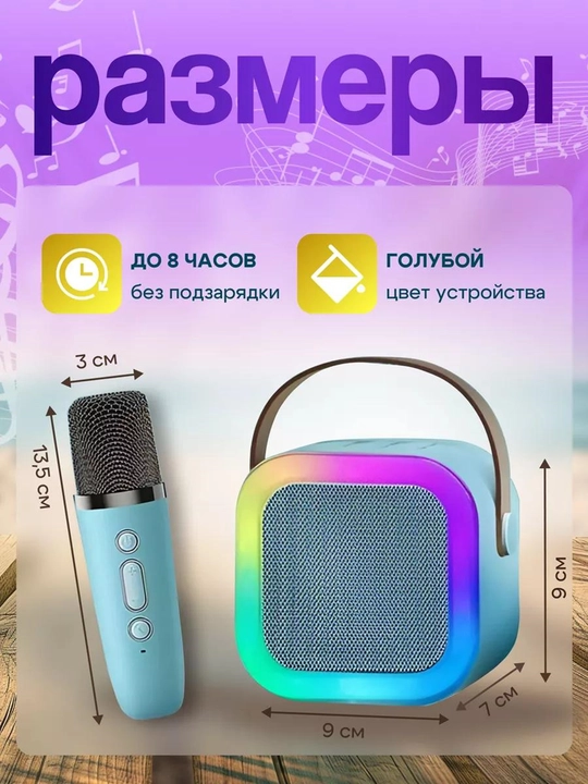 Караоке колонка для детей с 2 беспроводными микрофонами, портативная Bluetooth