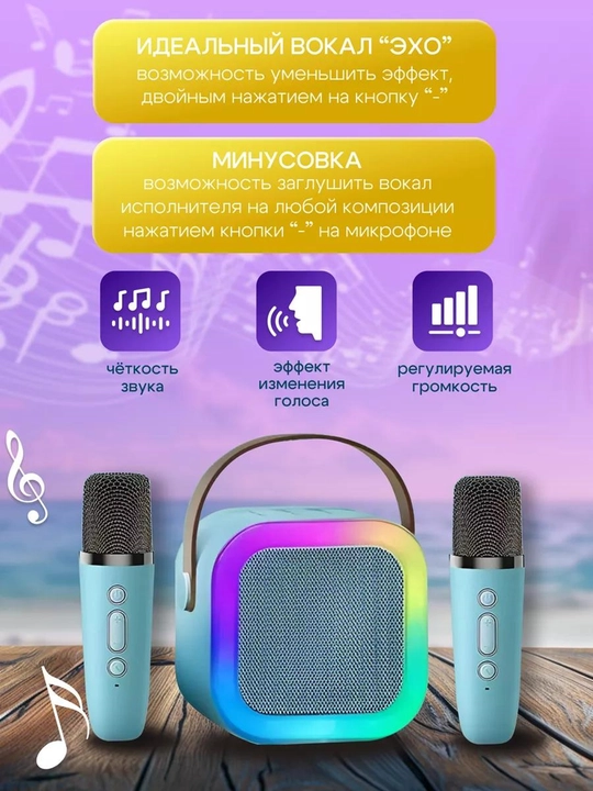 Караоке колонка для детей с 2 беспроводными микрофонами, портативная Bluetooth