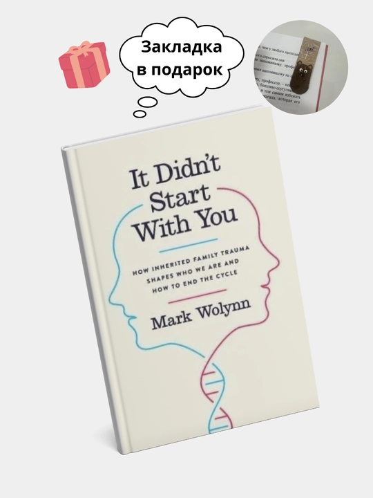 It Didn't Start With you, Mark Wolynn