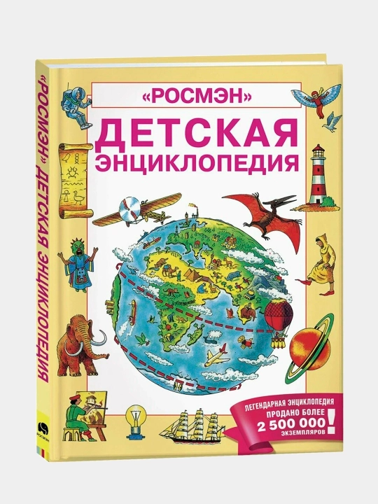 Большая энциклопедия для дошкольника и для детей 7 лет, Кинг Кевин
