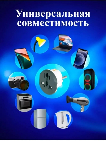 Универсальный адаптер, переходник Merkan KT168, терминатор, 16 А