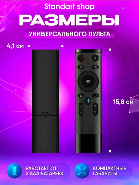 Q5 Air Mouse masofadan boshqarish pulti simsiz, ovozli boshqaruv va giroskopli