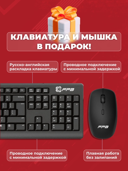 Моноблок для работы FPB N240, HМ610, Intel Core i5-12400, DDR4 16GB, SSD 1TB