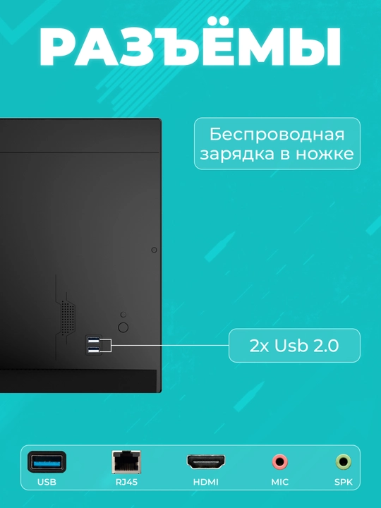 Моноблок для учебы FPB V24, HМ510, Intel Core i5-10400, DDR4 16GB, SSD 1TB