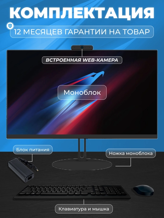 Моноблок для учебы FPB Е24, H610, I5-13400, DDR4 16 GB, SSD 1TB