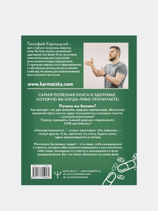 Доказательная психосоматика: факты и научный подход