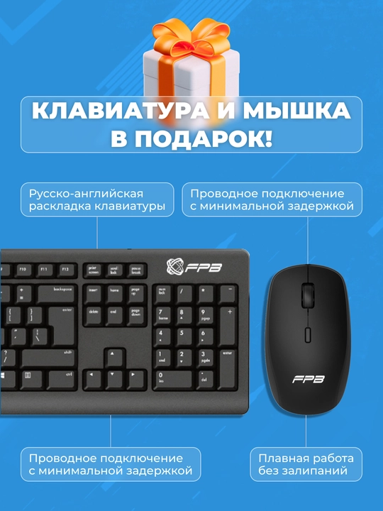 Моноблок для учебы FPB Е24, H610, I5-12400, DDR4 16 GB, SSD 1TB