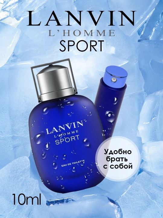Erkaklar uchun xushbo'ylangan suv LANVIN L'HOMME SPORT, 5 ml, 10 ml, 100 ml - 