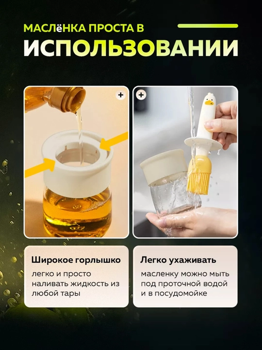 Кисточка силиконовая с ёмкостью для масла, 175 мл