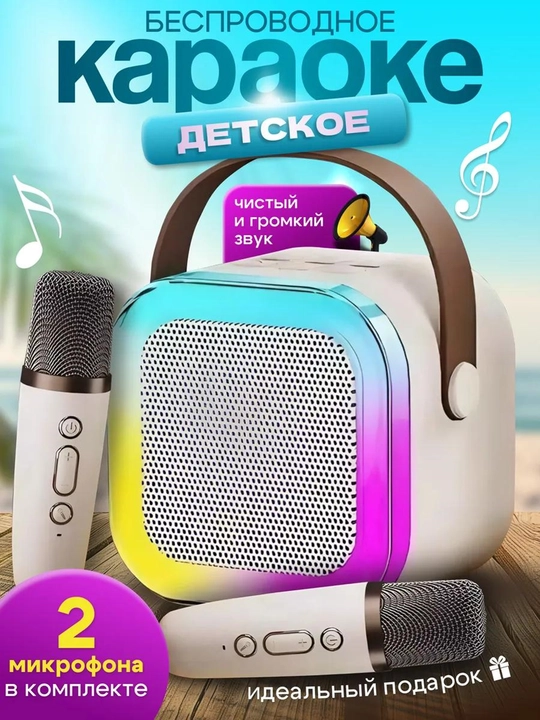 Bolalar uchun karaoke kolonka, 2 ta simsiz mikrofonli portativ Bluetooth karnay - 