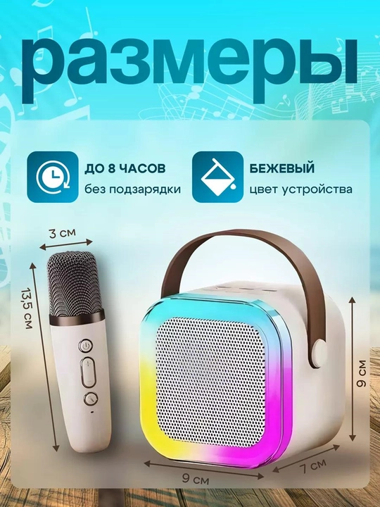 Караоке колонка для детей с 2 беспроводными микрофонами, портативная Bluetooth