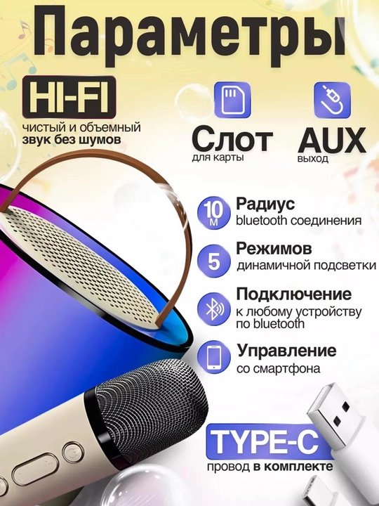Bolalar uchun karaoke kolonka, 2 ta simsiz mikrofonli portativ Bluetooth