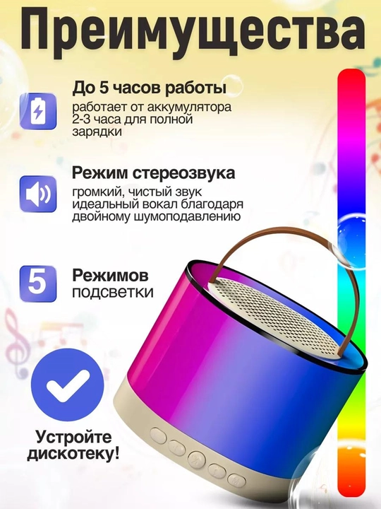 Bolalar uchun karaoke kolonka, 2 ta simsiz mikrofonli portativ Bluetooth