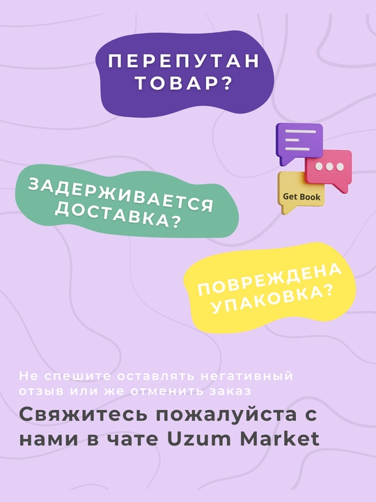 Ни сы, Джен Синсеро, психология, мотивация