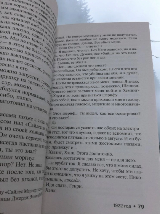 Тьма, - и больше ничего. Кинг Стивен