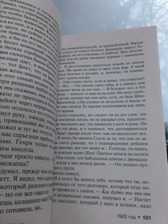 Тьма, - и больше ничего. Кинг Стивен
