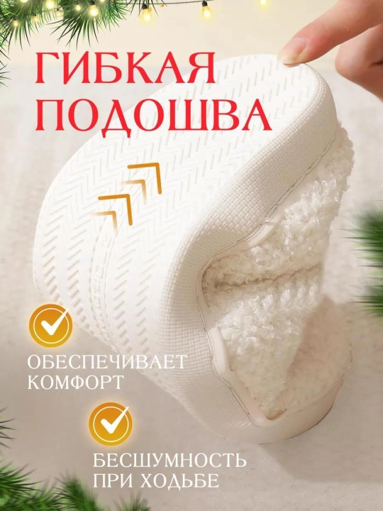 Домашние тапочки, женские, закрытые, с нескользящей подошвой