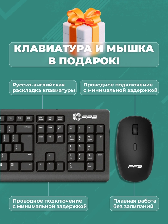 Моноблок для учебы FPB N240, HМ510, Intel Core i5-10400, DDR4 16GB, SSD 1TB