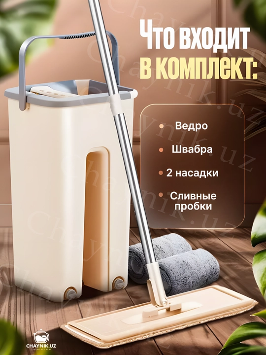 Aqlli shvabra chelak va siqish, pol va deraza tozalash uchun, 2 ta nasadka, 6 litr