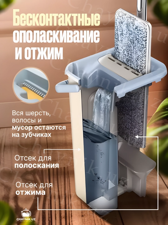 Aqlli shvabra chelak va siqish, pol va deraza tozalash uchun, 2 ta nasadka, 6 litr