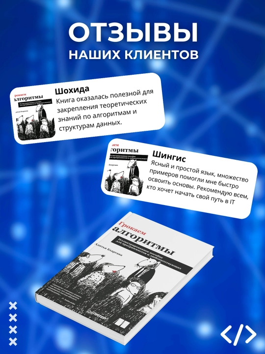 Grokayem algoritmy, Adit'ya Bkhargava, Programmirovaniye