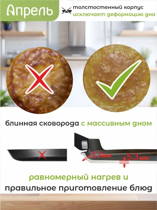 Tova, quymoq pishirgish Аprel, yopishmaydigan qoplama, qora