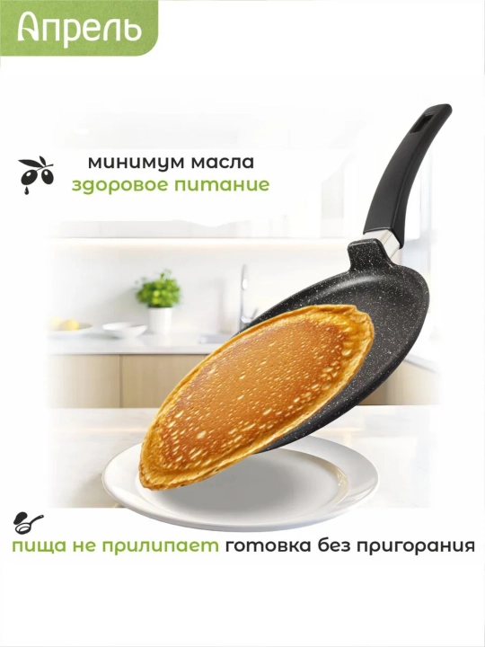 Tova, quymoq pishirgish Аprel, yopishmaydigan qoplama, qora