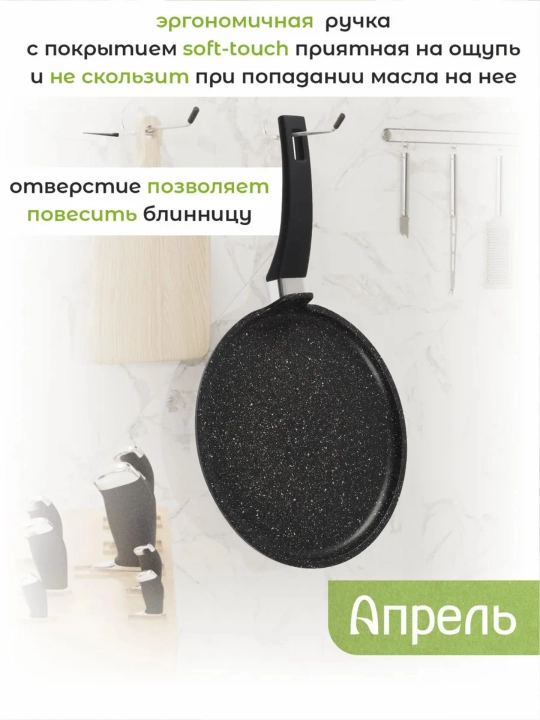 Tova, quymoq pishirgish Аprel, yopishmaydigan qoplama, qora