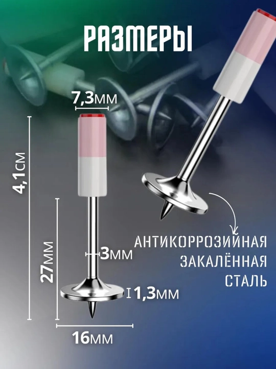 Гвозди для монтажного пистолета, 27 мм, дюбель