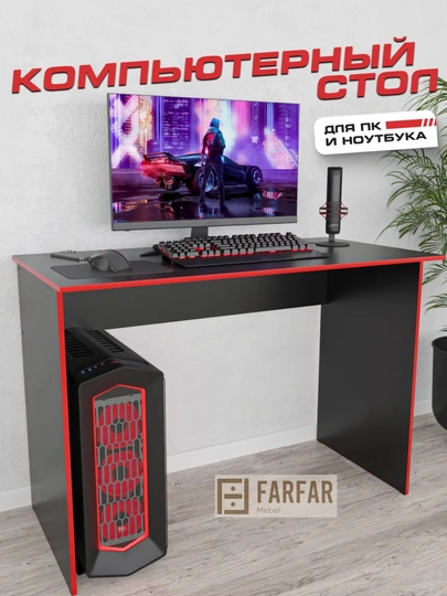 Стол письменный, компьютерный REDBLACK, 75*108*55 см — 777MARK-01STOL-ЧЕРН
